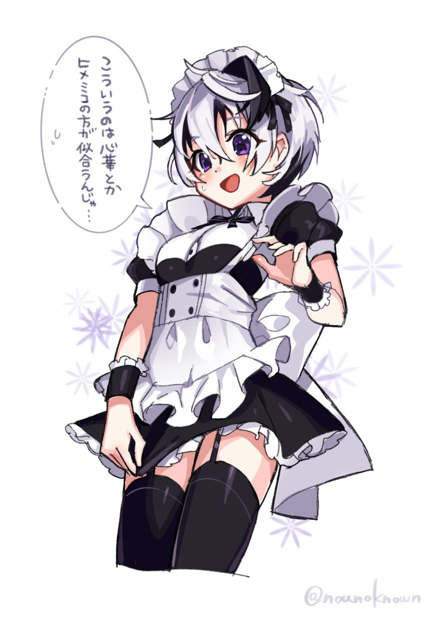 1girl apron black_legwear black_ribbon blush commentary cowboy_shot cropped_legs dress floral_background flower_(vocaloid) frilled_apron frilled_cuffs frilled_dress frills garter_straps hand_up highres maid maid_apron maid_dress maid_headdress multicolored_hair neck_ribbon nou open_mouth puffy_sleeves purple_eyes purple_hair ribbon short_hair short_sleeves skirt skirt_tug smile solo speech_bubble streaked_hair sweatdrop thighhighs translated twitter_username v_flower_(vocaloid4) vocaloid white_background white_hair wrist_cuffs zettai_ryouiki