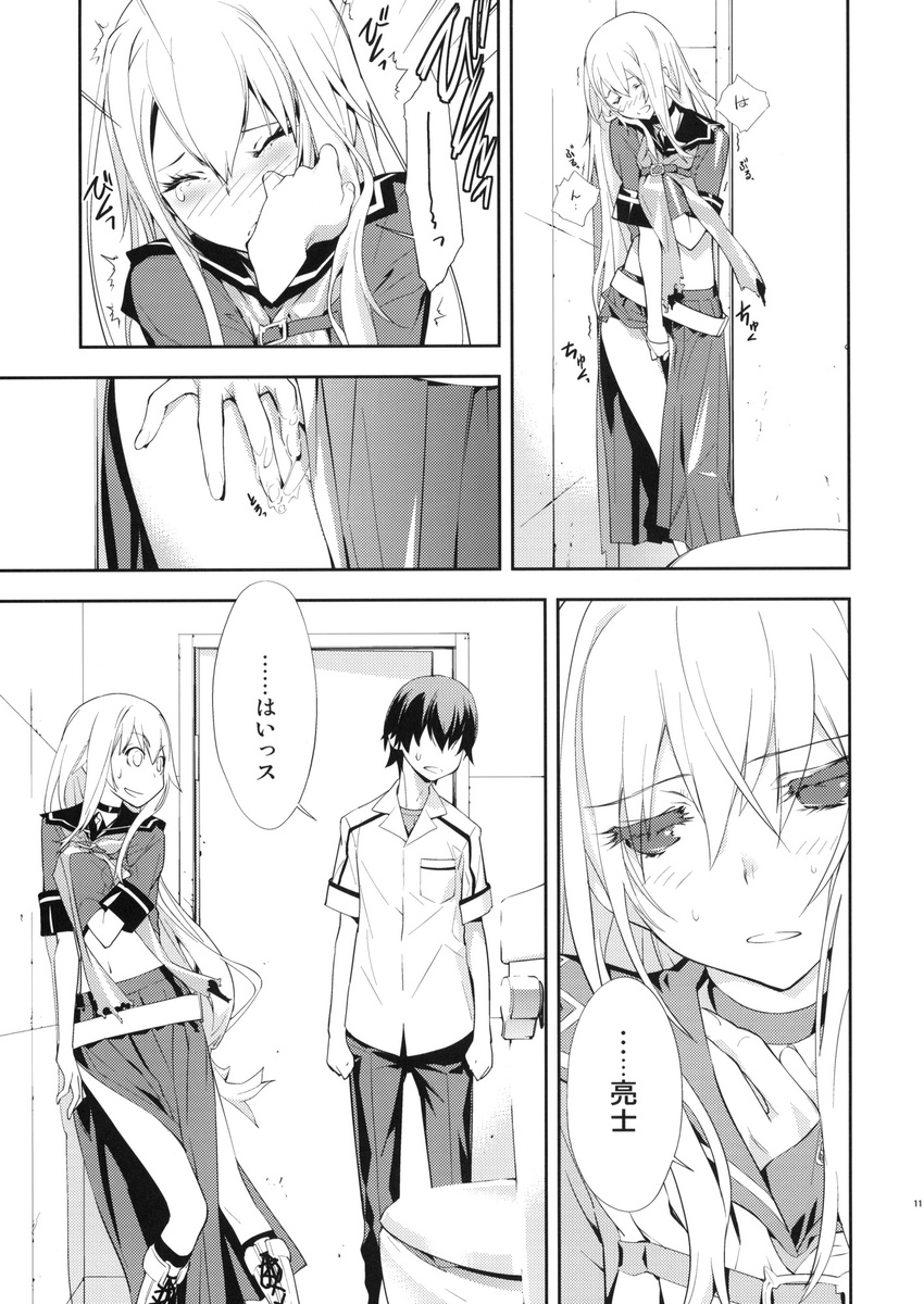 1girl artist_request check_translation comic doujinshi greyscale highres monochrome morino_ryoushi ookami-san ookami_ryouko school_uniform source_request tears translated translation_request