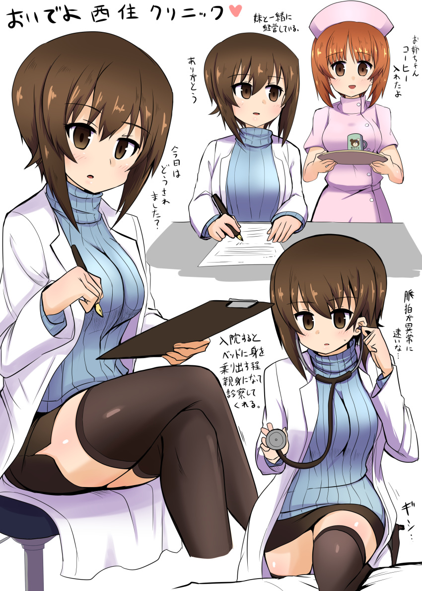 2girls absurdres alternate_costume animal_print bangs bear_print bed black_legwear black_skirt blue_shirt brown_eyes brown_hair chair crossed_legs cup doctor dress examination eyebrows_visible_through_hair girls_und_panzer hat heart highres holding holding_pen holding_stethoscope holding_tray kumo_(atm) labcoat leg_up light_blush light_smile long_sleeves looking_at_viewer miniskirt mug multiple_girls nishizumi_maho nishizumi_miho nurse nurse_cap open_mouth paper parted_lips pen pencil_skirt pink_dress pink_headwear ribbed_shirt shirt short_hair short_sleeves siblings side_slit sisters sitting skirt smile standing stethoscope swat thighhighs tray turtleneck white_background