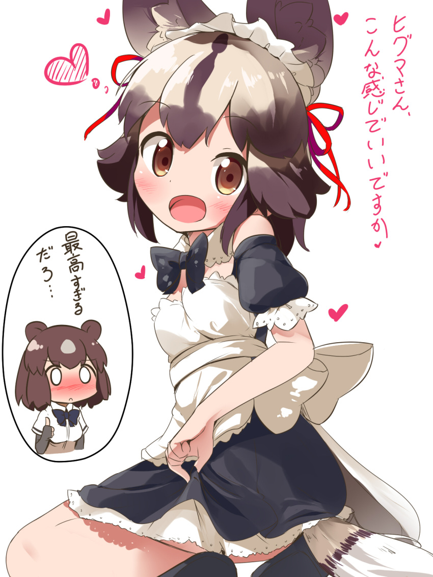 &lt;3 2018 5_fingers african_wild_dog_(kemono_friends) african_wild_dog_humanoid animal_humanoid black_clothing blush bow_tie breasts brown_bear_(kemono_friends) brown_body brown_eyes brown_fur brown_hair canid canid_humanoid canine canine_humanoid clothing collared_shirt duo female fingerless_gloves fingers frilly frilly_clothing fur gesture gloves hair handwear headdress hi_res humanoid inner_ear_fluff inset japanese_text kemono_friends kneeling looking_at_viewer looking_back maid_uniform makuran mammal mammal_humanoid multicolored_clothing multicolored_hair multicolored_tail open_mouth ribbons short_hair simple_background solo_focus tan_body tan_fur tan_hair text thumbs_up translation_request uniform ursid ursid_humanoid white_background white_body white_clothing white_fur