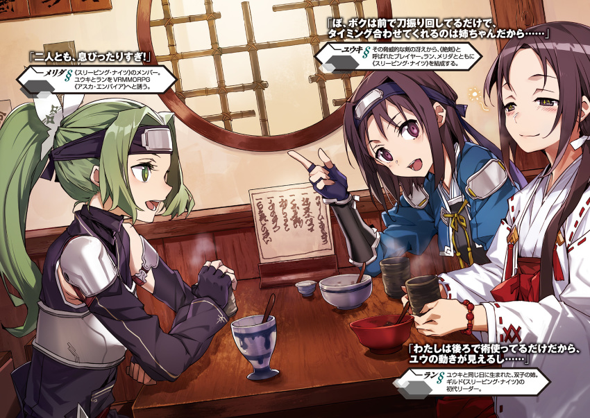 abec armor japanese_clothes konno_aiko konno_yuuki merida_(sword_art_online) miko sword_art_online tagme