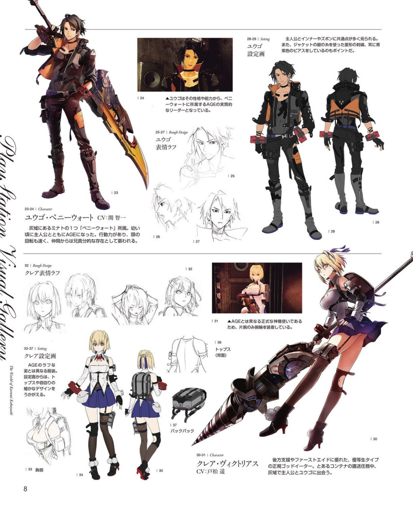 1boy 1girl ass backpack bag bangs black_collar black_footwear black_pants blonde_hair boots breasts claire_victorious cleavage collar collared_jacket collared_shirt eyebrows_visible_through_hair fingerless_gloves gloves god_eater god_eater_3 highres jacket kurumi_kobayashi large_breasts looking_back miniskirt official_art orange_jacket padded_jacket pants pink_eyes shirt short_hair skirt source_request tagme white_shirt