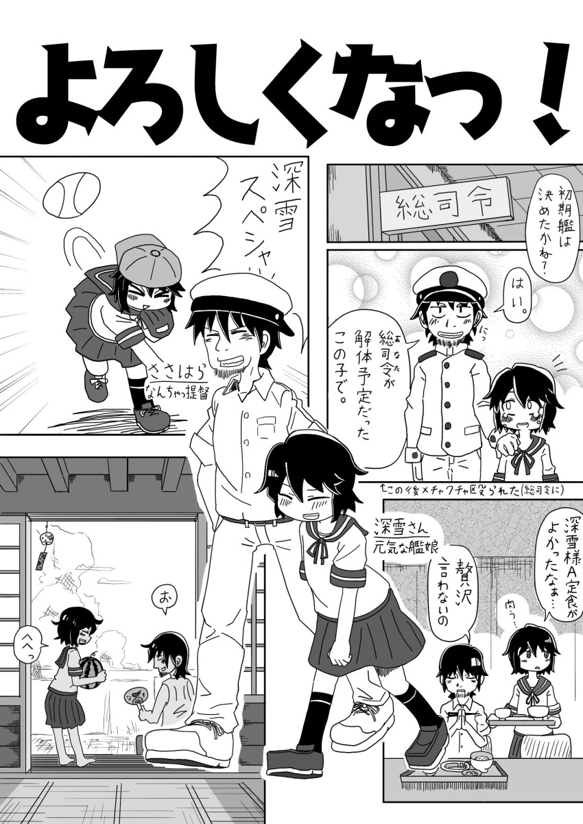 1boy 1girl admiral_(kantai_collection) architecture baseball_cap baseball_mitt beard blush bocchi-ya-nawi breast_pocket buttons ceiling closed_eyes cloud commentary_request crying crying_with_eyes_open east_asian_architecture epaulettes facial_hair fan flat_cap food greyscale grin hand_in_pocket hand_on_another's_shoulder hands_together hat highres holding holding_fan holding_tray indoors kantai_collection kneehighs loafers long_sleeves military military_uniform miyuki_(kantai_collection) monochrome naval_uniform neckerchief pleated_skirt pocket sailor_collar school_uniform serafuku shadow shoes short_sleeves shouji sign skirt sky sliding_doors smile speech_bubble table tears teeth translated tray uniform walking wall wind_chime wooden_floor