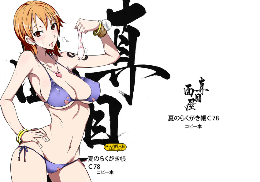 :d after_sex armpits bangle bangs beads bikini blush bracelet breasts cleavage condom cover cover_page covered_nipples cum cum_string doujinshi facial groin hand_on_hip heart isao jewelry large_breasts log_pose looking_at_viewer lowleg lowleg_bikini nami_(one_piece) naughty_face navel necklace one_piece open_mouth orange_eyes orange_hair print_bikini short_hair side-tie_bikini sideboob simple_background skindentation smile solo standing string_bikini sweat swimsuit tattoo tongue tongue_out transparent used_condom white_background wristband