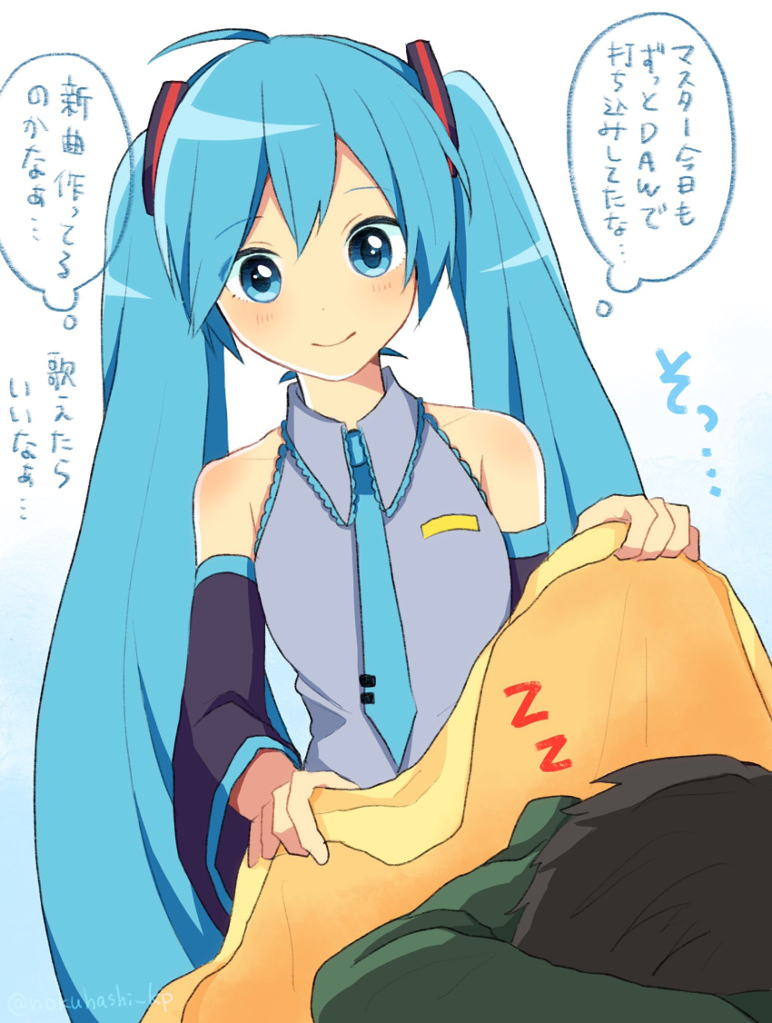 1boy 1girl aqua_eyes aqua_hair aqua_neckwear bare_shoulders black_hair black_sleeves commentary covering_with_blanket detached_sleeves green_shirt grey_shirt hair_ornament hatsune_miku highres holding_blanket light_blush long_hair looking_at_another master_(vocaloid) necktie nokuhashi shirt sleeping sleeveless sleeveless_shirt smile thought_bubble translated twintails twitter_username upper_body very_long_hair vocaloid zzz