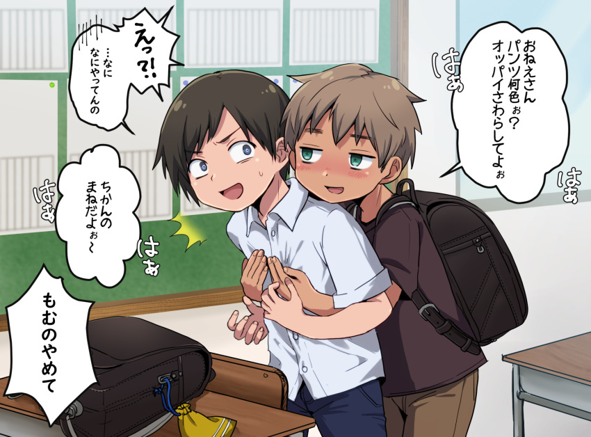 /\/\/\ 2boys backpack bag blue_eyes blush breast_grab brown_hair chair classroom collared_shirt commentary desk from_behind grabbing grabbing_from_behind green_eyes groping highres light_brown_hair looking_at_viewer looking_back male_focus multiple_boys oginy original randoseru shirt sweatdrop translated white_shirt yaoi