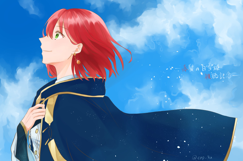1girl absurdres akagami_no_shirayukihime blue_cape blue_sky cape cloud cop_pc day earrings gold_trim green_eyes hair_between_eyes hand_up highres huge_filesize jewelry looking_to_the_side medium_hair outdoors profile red_hair shirayuki_(akagami_no_shirayukihime) sky smile solo twitter_username