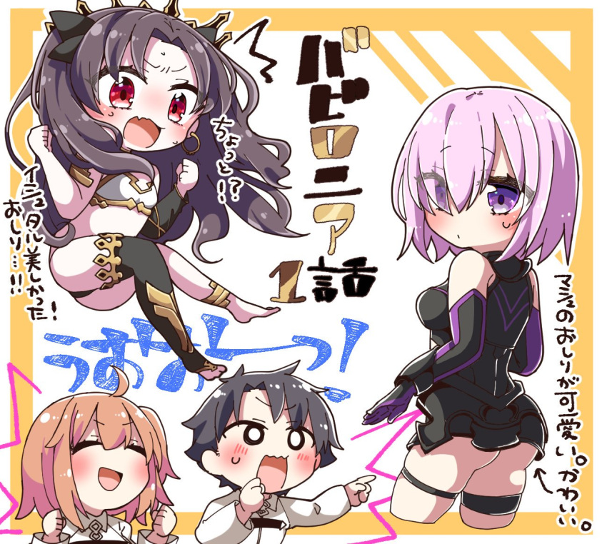 /\/\/\ 1boy 3girls :d armored_leotard ass bangs bare_shoulders black_gloves black_hair black_legwear black_leotard black_panties black_ribbon black_sleeves blush breasts brown_hair chaldea_uniform closed_eyes closed_mouth collared_jacket commentary_request cropped_legs detached_sleeves earrings elbow_gloves eyebrows_visible_through_hair eyes_visible_through_hair fate/grand_order fate_(series) fujimaru_ritsuka_(female) fujimaru_ritsuka_(male) gloves hair_between_eyes hair_over_one_eye hair_ribbon hands_up hoop_earrings ishtar_(fate/grand_order) jacket jako_(jakoo21) jewelry leotard long_sleeves mash_kyrielight medium_breasts multiple_girls one_side_up open_mouth panties parted_bangs pink_hair purple_eyes red_eyes ribbon single_detached_sleeve skindentation smile sweat thigh_strap tiara translation_request two_side_up underwear uniform v-shaped_eyebrows white_jacket