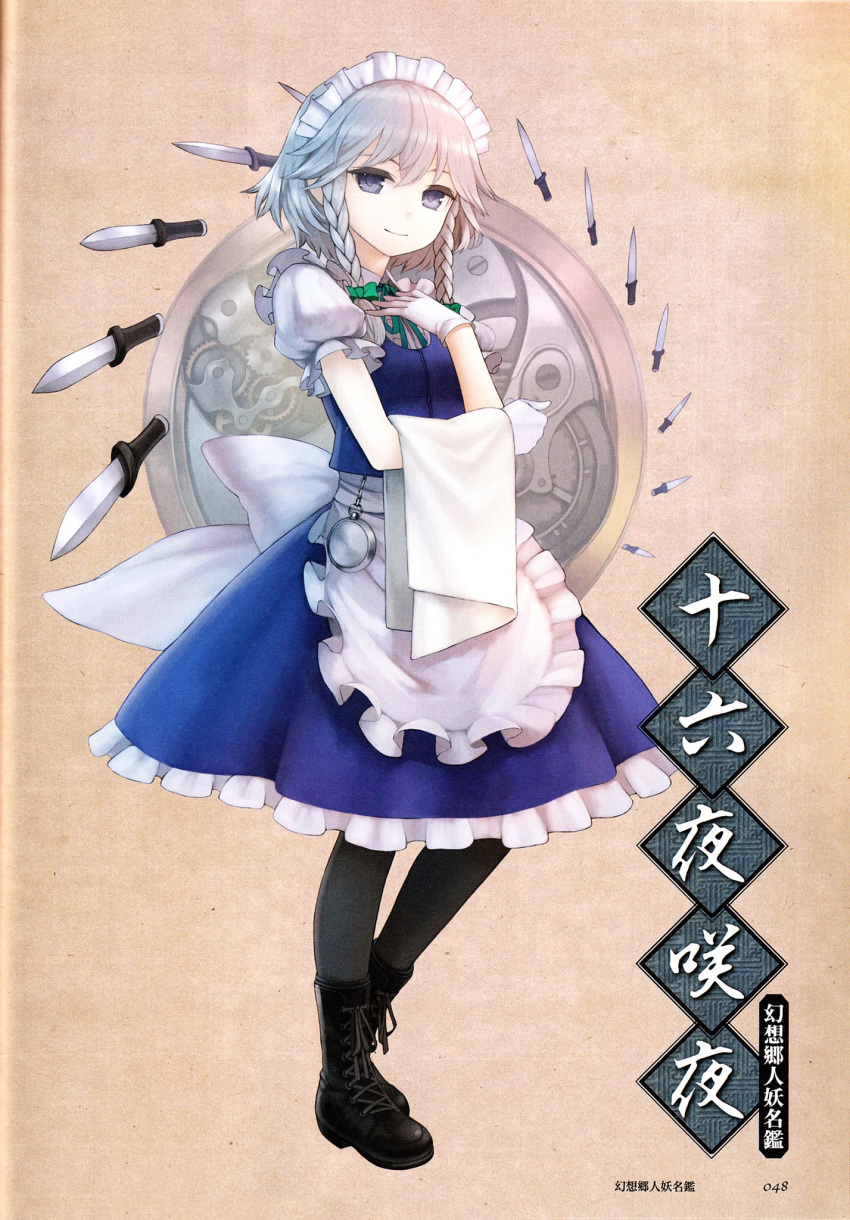 1girl apron bangs beige_background black_footwear black_legwear blue_skirt blue_vest boots bow braid character_name cross-laced_footwear frilled_apron frills full_body gloves green_bow grey_eyes hair_bow hand_on_own_chest hand_up highres izayoi_sakuya knife lace-up_boots looking_at_viewer maid maid_apron maid_headdress masakichi page_number pantyhose partially_translated petticoat pocket_watch puffy_short_sleeves puffy_sleeves shirt short_hair short_sleeves silver_hair skirt skirt_set smile solo standing strange_creators_of_outer_world touhou translation_request twin_braids vest waist_apron watch white_apron white_gloves white_shirt