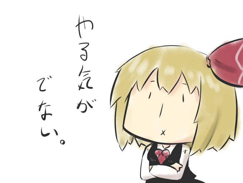 1girl :x blonde_hair chibi commentary crossed_arms goma_(gomasamune) hair_between_eyes hair_ribbon highres long_sleeves necktie ribbon rumia short_hair simple_background skirt skirt_set solo touhou translated upper_body vest white_background |_|