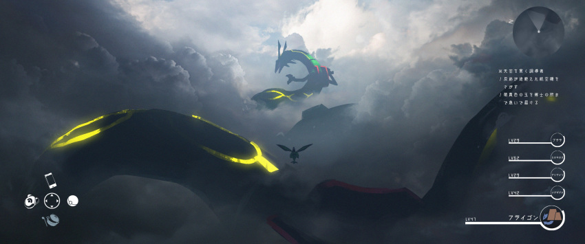 absurdres asteroid_ill claws cloud cloudy_sky dark_clouds fake_screenshot flygon gen_3_pokemon glowing heads-up_display health_bar highres horns legendary_pokemon minimap neon_trim no_humans pokemon pokemon_(creature) pokemon_(game) pokemon_rse rayquaza scenery size_difference sky sunlight user_interface wings
