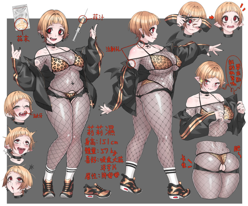 1girl \m/ absurdres ahegao animal_print ass bags_under_eyes bangs bat_ornament bikini black_nails blunt_bangs blush bodystocking bodysuit breasts character_sheet check_commentary check_translation cheetah_print chinese_commentary chinese_text choker commentary commentary_request cross cross_earrings crotchless_clothes curvy cutting_own_hair dimples_of_venus disembodied_torso double_vertical_stripe drugs earrings empty_eyes expressions fang fishnet_bodysuit fishnets from_side full_body garlic highres jacket jewelry large_breasts leopard_print long_sleeves measurements micro_shorts missing_tooth multiple_views nail_polish navel_piercing official_art orange_hair original partially_translated piercing plump pointy_ears red_eyes scissors shoes short_hair shorts sneakers socks sparkle swimsuit syringe track_marks traditional_chinese_text translation_request vampire w_arms yin-ting_tian