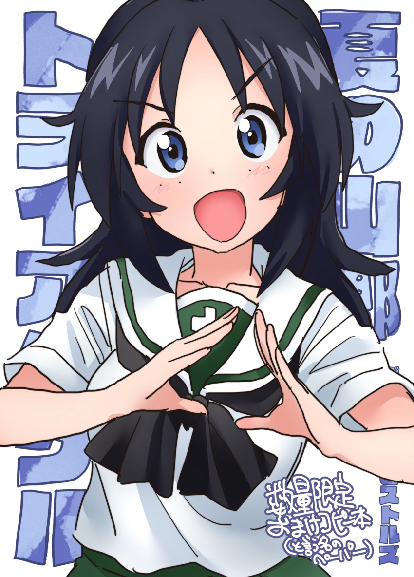 1girl :d background_text bangs black_neckwear blouse blue_eyes blue_hair check_translation commentary_request cover cover_page doujin_cover eyebrows_visible_through_hair fanta_(the_banana_pistols) freckles girls_und_panzer highres light_blush long_hair long_sleeves looking_at_viewer neckerchief ooarai_school_uniform open_mouth partially_translated pose school_uniform serafuku short_sleeves smile solo summer_uniform translation_request v-shaped_eyebrows white_blouse yamagou_ayumi