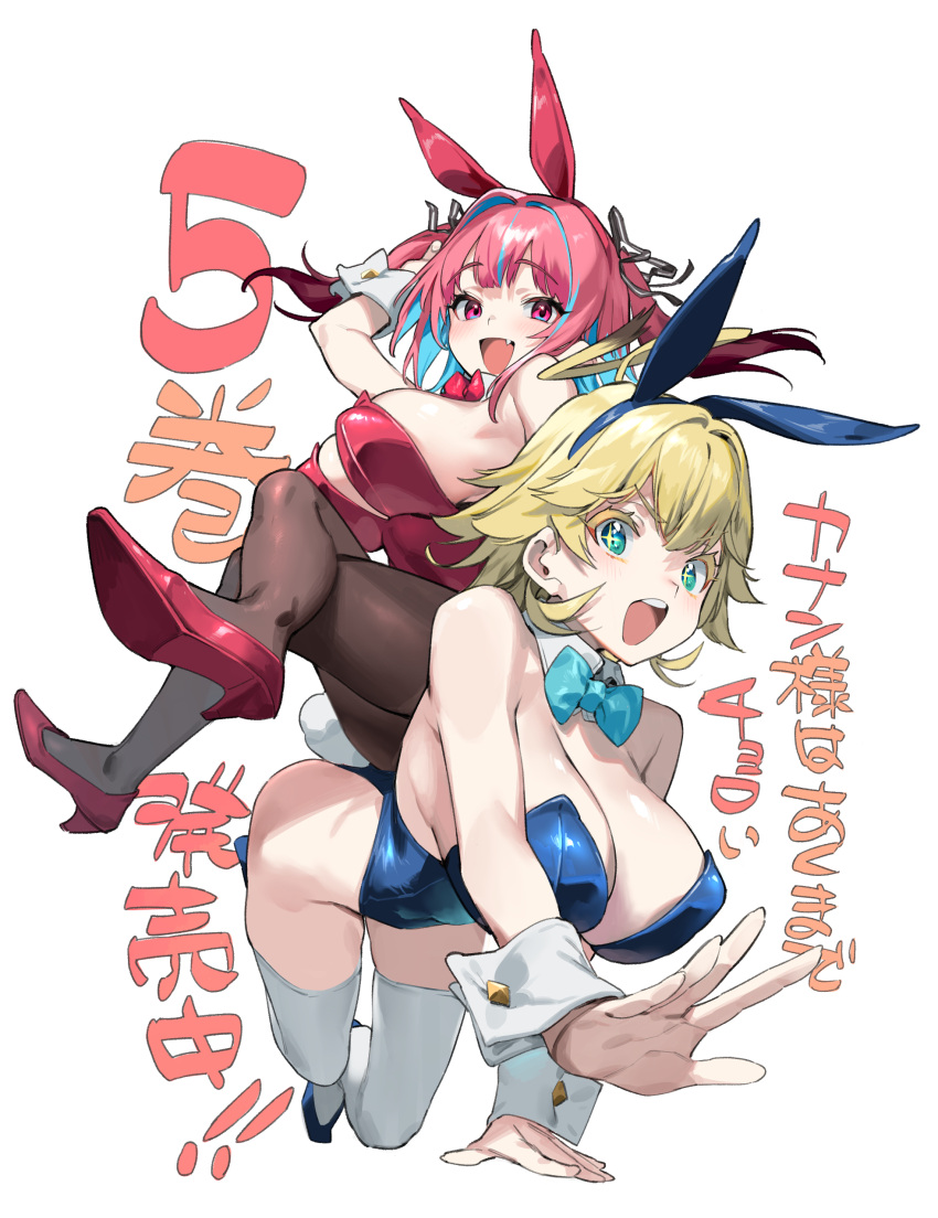 +_+ 2girls absurdres ahoge all_fours animal_ears aqua_bow aqua_bowtie aqua_eyes bare_shoulders black_ribbon blonde_hair blue_eyes blue_footwear blue_hair blue_headwear blue_leotard blush bow bowtie breasts brown_pantyhose cleavage collar colored_eyelashes colored_inner_hair commentary_request covered_navel crossed_legs detached_collar fake_animal_ears fake_tail fang hair_intakes hair_ribbon hand_up high_heels highres huge_breasts jeanne_(kanan-sama) kanan-sama_wa_akumade_choroi kanan_(kanan-sama) leotard light_blue_hair looking_at_viewer medium_hair multicolored_eyes multicolored_hair multiple_girls nonco official_art open_mouth pantyhose pink_eyes pink_hair pointy_ears rabbit_ears rabbit_tail raised_eyebrows red_bow red_bowtie red_footwear red_headwear red_leotard ribbon simple_background sitting sitting_on_person smile strapless strapless_leotard striped striped_ribbon tail teeth thighhighs thighs translation_request two-tone_hair two_side_up upper_teeth_only v-shaped_eyebrows white_background white_collar white_tail white_thighhighs white_wrist_cuffs wrist_cuffs