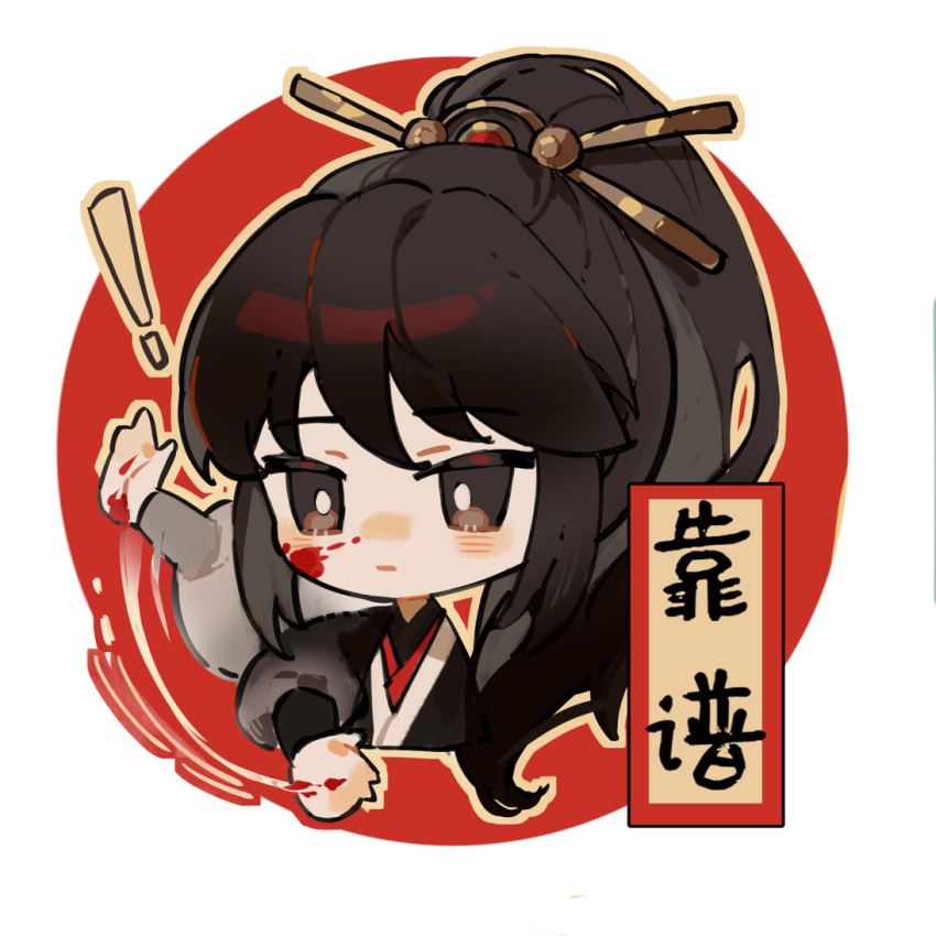 ! 1boy black_eyes black_hair black_robe black_sleeves blood blood_on_face blood_on_hands blush_stickers bottle character_request chibi chinese_clothes chinese_commentary chinese_hairpin chinese_text circle_cutout closed_mouth code:_kite commentary_request expressionless hanfu high_ponytail long_hair long_sleeves looking_ahead male_focus motion_lines multiple_hairpins niukou_kouzi outline puffy_long_sleeves puffy_sleeves red_background robe solo two-tone_background upper_body white_background yellow_outline