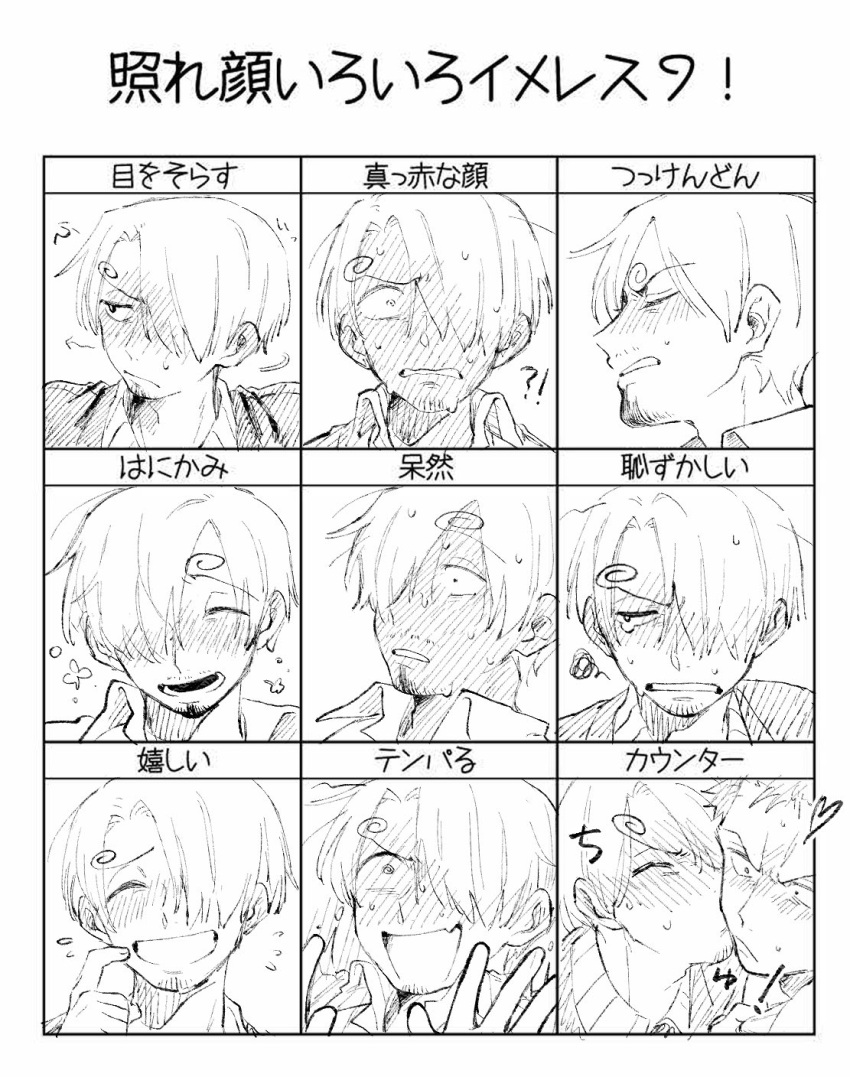 !? 2boys blush clenched_teeth closed_eyes collared_shirt commentary crying crying_with_eyes_open curly_eyebrows embarrassed expression_chart facial_hair flustered frown hair_over_one_eye hands_up heart highres kurimaron laughing light_frown long_bangs looking_at_viewer looking_back looking_to_the_side multiple_boys one_piece open_mouth roronoa_zoro sanji_(one_piece) scratching_cheek shirt short_hair sketch smile squiggle stubble sweat tears teeth translated wide-eyed yaoi