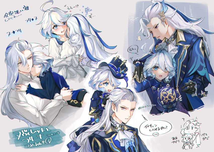 1boy 1girl ahoge artist_name ascot black_gloves blue_ascot blue_coat blue_hair blue_headwear blue_jacket blush closed_eyes closed_mouth coat feather_hair_ornament feathers furina_(genshin_impact) genshin_impact gloves grey_background hair_ornament hat heterochromia jacket light_blue_hair long_hair long_sleeves looking_at_another looking_down multicolored_hair multiple_views neuvillette_(genshin_impact) open_mouth parted_lips pipipitoto_sou pointy_ears purple_eyes short_hair simple_background smile speech_bubble streaked_hair teeth top_hat translation_request two-tone_hair upper_teeth_only white_ascot white_hair