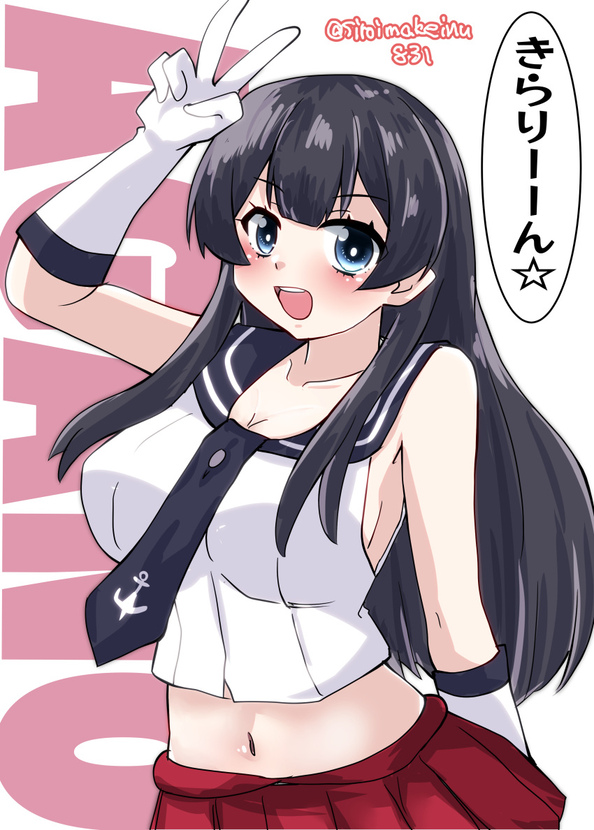 1girl absurdres agano_(kancolle) anchor_symbol black_hair black_sailor_collar blush breasts character_name cleavage cowboy_shot gloves green_eyes highres kantai_collection kitahama_(siroimakeinu831) large_breasts long_hair looking_at_viewer navel necktie one-hour_drawing_challenge open_mouth pleated_skirt red_skirt sailor_collar school_uniform serafuku skirt smile solo speech_bubble text_background three_quarter_view twitter_username white_background white_gloves