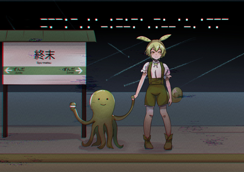 1girl alien anata_wa_sekai_no_owari_ni_zunda_wo_taberu_no_da_(voicevox) boots chromatic_aberration closed_mouth commentary_request food fujifuji0330 glitch green_footwear green_hair green_shorts highres holding holding_food holding_hands long_hair looking_at_viewer low_ponytail morse_code pigeon-toed shadow shirt shooting_star short_sleeves shorts side-by-side signpost smile solo standing suspender_shorts suspenders tentacles translation_request voicevox white_shirt wide_shot yellow_eyes zunda_mochi zundamon