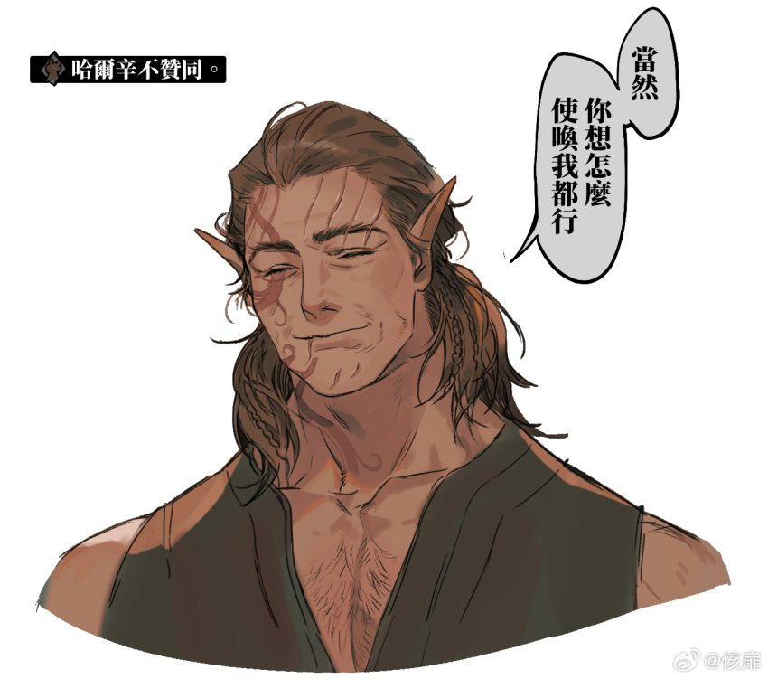 1boy baldur's_gate baldur's_gate_3 bara chinese_text cropped_torso dungeons_and_dragons facing_ahead halsin highres kaifei_(kaifei_29) male_focus mature_male medium_hair muscular muscular_male pectoral_cleavage pectorals pointy_ears smile solo sparse_chest_hair thick_eyebrows translation_request