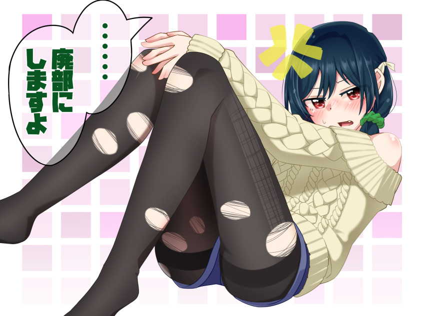 1girl anger_vein bare_shoulders black_hair black_pantyhose blue_shorts blush commentary_request fang hair_ornament hair_ribbon hair_scrunchie highres long_sleeves looking_at_viewer love_live! love_live!_nijigasaki_high_school_idol_club mifune_shioriko open_mouth pantyhose red_eyes ribbon scrunchie short_hair short_shorts shorts sidelocks solo speech_bubble sweat sweater tetetsu_(yuns4877) torn_clothes torn_pantyhose translation_request v-shaped_eyebrows yellow_ribbon yellow_sweater