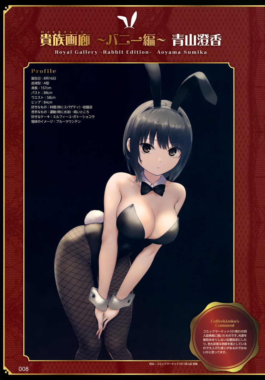 1girl absurdres animal_ears aoyama_sumika bare_shoulders black_background black_hair breasts brown_eyes cleavage coffee-kizoku detached_collar fake_animal_ears fake_tail fishnet_pantyhose fishnets highleg highleg_leotard highres leaning_forward leotard looking_at_viewer medium_breasts original pantyhose rabbit_ears rabbit_tail scan short_hair solo stats strapless strapless_leotard tail wrist_cuffs