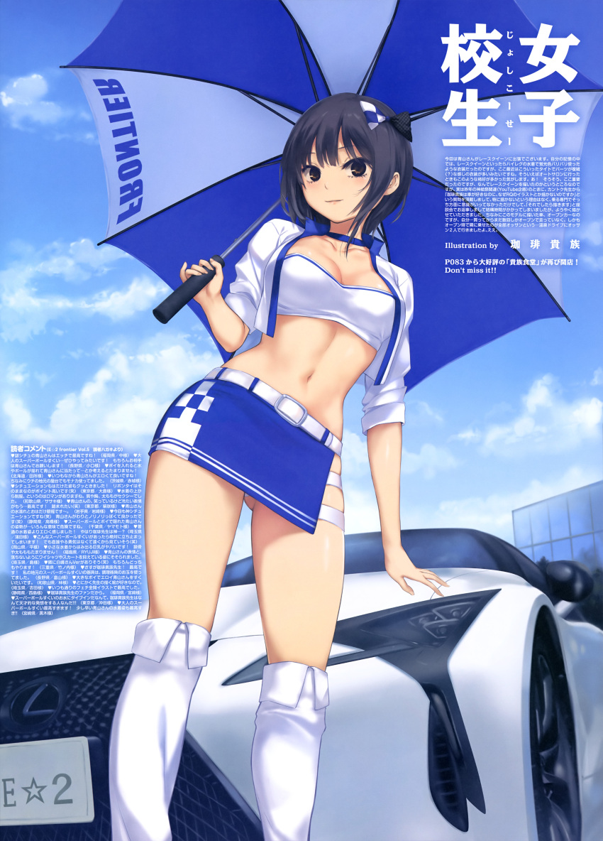 1girl absurdres aoyama_sumika arm_support artist_name black_hair blue_sky boots breasts brown_eyes car choker cleavage cloud cloudy_sky coffee-kizoku collarbone cropped_jacket day hair_ornament highres holding holding_umbrella jacket knee_boots looking_at_viewer medium_breasts miniskirt motor_vehicle navel open_clothes open_jacket original outdoors race_queen race_vehicle racecar scan shiny_skin short_hair skirt sky sleeves_rolled_up smile solo stomach strapless thighs tube_top umbrella