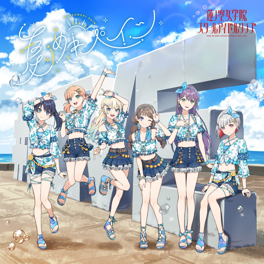 6+girls :d absurdres album_cover aqua_eyes arm_at_side arm_up arms_at_sides bead_necklace beads belt bikini bikini_top_only blonde_hair blue_bikini blue_bow blue_eyes blue_footwear blue_hair blue_hairband blue_sky bow bow_hairband brown_belt brown_hair cloud colored_inner_hair cover criss-cross_halter cross-laced_bikini cross-laced_clothes denim denim_shorts denim_skirt detached_sleeves diagonal_bangs earrings fang flower frilled_bikini_top fujishima_megumi full_body gradient_hair green_eyes gyaru_v hair_ornament hairband halterneck hand_on_own_chest hand_on_own_head hand_on_own_thigh heart heart_earrings high_ponytail highres hinoshita_kaho idol_clothes jewelry jumping lace-trimmed_shorts lace-trimmed_skirt lace_trim leaning_forward light_blue_hair link!_like!_love_live! logo long_hair looking_at_viewer love_live! low_twintails medium_hair miniskirt multicolored_hair multiple_girls murano_sayaka necklace official_alternate_costume official_art one_eye_closed open_mouth orange_hair osawa_rurino otomune_kozue parted_bangs pleated_skirt purple_eyes purple_hair red_eyes red_hair sandals shadow shirt short_hair short_sleeves shorts sidelocks sitting skirt sky sleeves_past_elbows smile standing standing_on_one_leg streaked_hair suspender_shorts suspenders swept_bangs swimsuit twintails uniform v water_drop white_hair white_shirt x_hair_ornament yugiri_tsuzuri