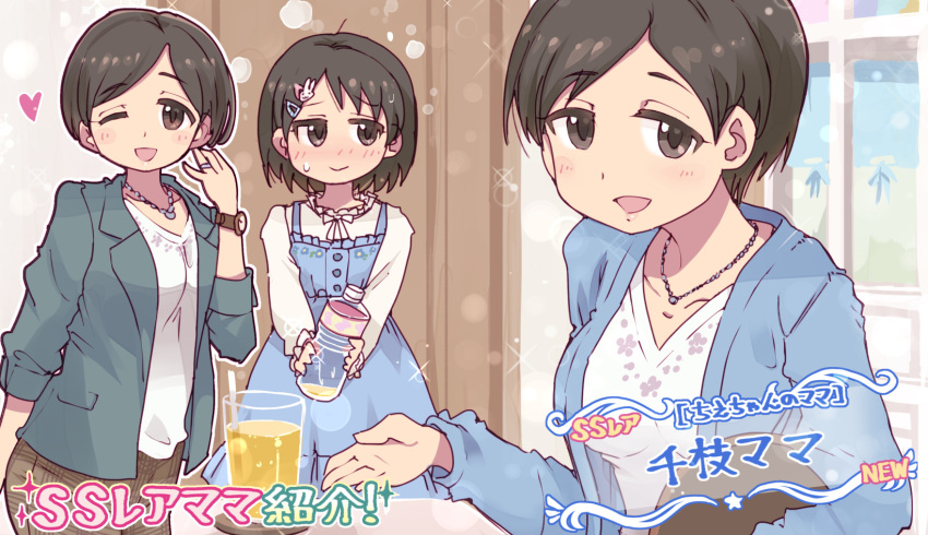 2girls 4040_(abonriya) ;d blue_dress bottle brown_pants dress green_jacket hair_ornament hairclip highres holding holding_bottle idolmaster idolmaster_cinderella_girls indoors jacket jewelry juice long_sleeves mother_and_daughter multiple_girls multiple_views necklace one_eye_closed pants rabbit_hair_ornament sasaki_chie sasaki_chie's_mother shirt short_hair smile standing sweatdrop watch white_shirt wristwatch