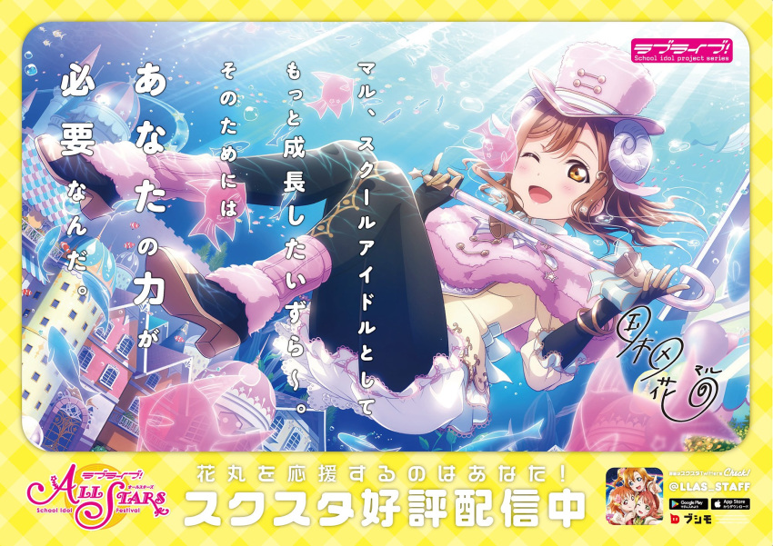 animal_ears autographed heels horns kunikida_hanamaru love_live!_school_idol_festival love_live!_sunshine!! pantyhose tagme