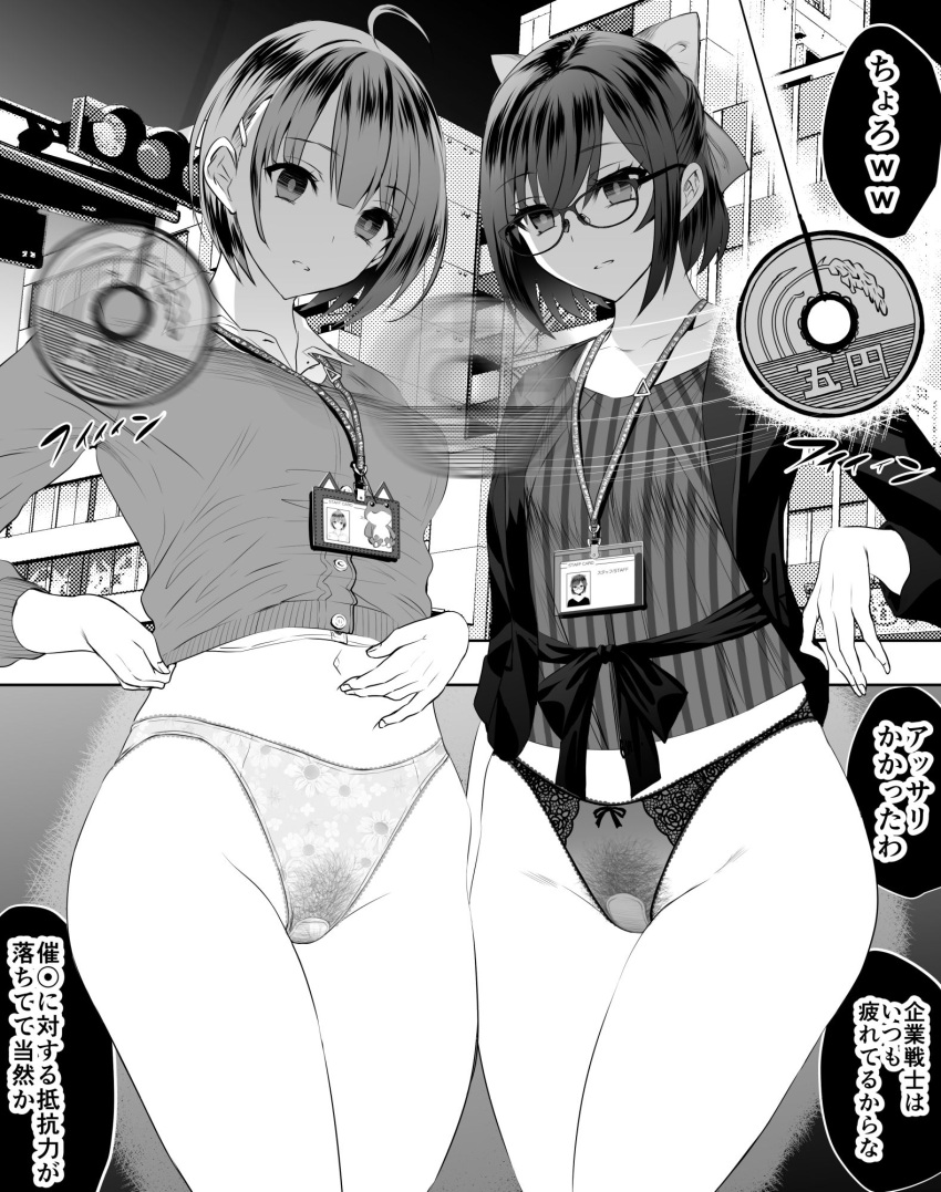 2girls a-chan_(2nd_costume)_(hololive) a-chan_(hololive) ahoge bow cardigan coin collarbone commentary_request empty_eyes glasses greyscale groin hair_bow harusaki_nodoka highres hololive hypnosis id_card jacket lace lace_panties lanyard long_sleeves looking_at_viewer menstrual_pad midriff mind_control monochrome motion_blur multiple_girls navel open_clothes open_jacket outdoors panties parted_lips sash sen_(sansui) shirt short_hair sidelocks standing striped_clothes striped_shirt underwear upper_body vertical-striped_clothes vertical-striped_shirt