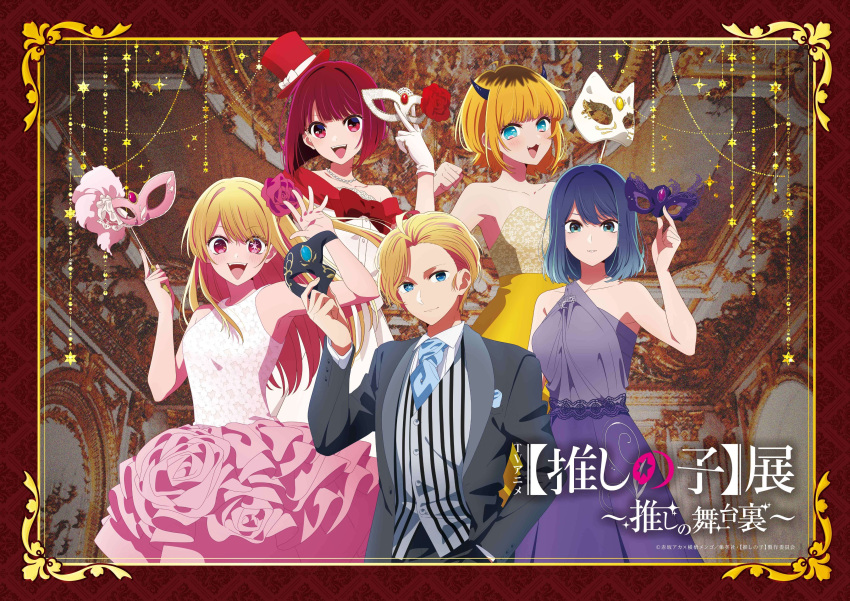 1boy 4girls :3 :d absurdres aqua_eyes arima_kana arm_up armpits artist_request asymmetrical_bangs asymmetrical_hair bare_shoulders bead_necklace beads black_pants blonde_hair blue_dress blue_eyes blue_hair blunt_bangs blush bob_cut border bow breast_pocket brown_hair ceiling clenched_hand closed_mouth collarbone commentary_request copyright_notice cowlick demon_horns dress dress_bow dress_shirt eyelashes eyes_visible_through_hair fake_horns fang floating_hair floral_print_dress flower frilled_dress frills gloves grey_jacket grey_vest hair_flower hair_ornament hair_slicked_back hand_up handkerchief handkerchief_in_pocket hat hat_bow highres holding holding_mask horns hoshino_aquamarine hoshino_ruby inset_border inverted_bob jacket jewelry kurokawa_akane lace-trimmed_dress lace_trim lapels long_hair long_sleeves looking_at_viewer mask masquerade_mask memcho mini_hat multicolored_hair multiple_girls necklace off-shoulder_dress off_shoulder official_art one_side_up open_clothes open_hand open_jacket open_mouth ornate_border oshi_no_ko outside_border pants parted_lips pink_dress pinstripe_pattern pinstripe_shirt pocket purple_eyes purple_flower purple_rose red_border red_bow red_dress red_eyes red_flower red_hair red_headwear red_rose roots_(hair) rose shawl_lapels shirt short_hair sideways_glance single-shoulder_dress single_strap sleeveless sleeveless_dress smile spread_fingers star-shaped_pupils star_(symbol) straight_hair strapless strapless_dress striped_clothes striped_vest suit_jacket swept_bangs symbol-shaped_pupils teeth top_hat translation_request two-tone_dress two-tone_hair upper_teeth_only vest waistcoat white_bow white_dress white_gloves white_shirt yellow_border yellow_dress
