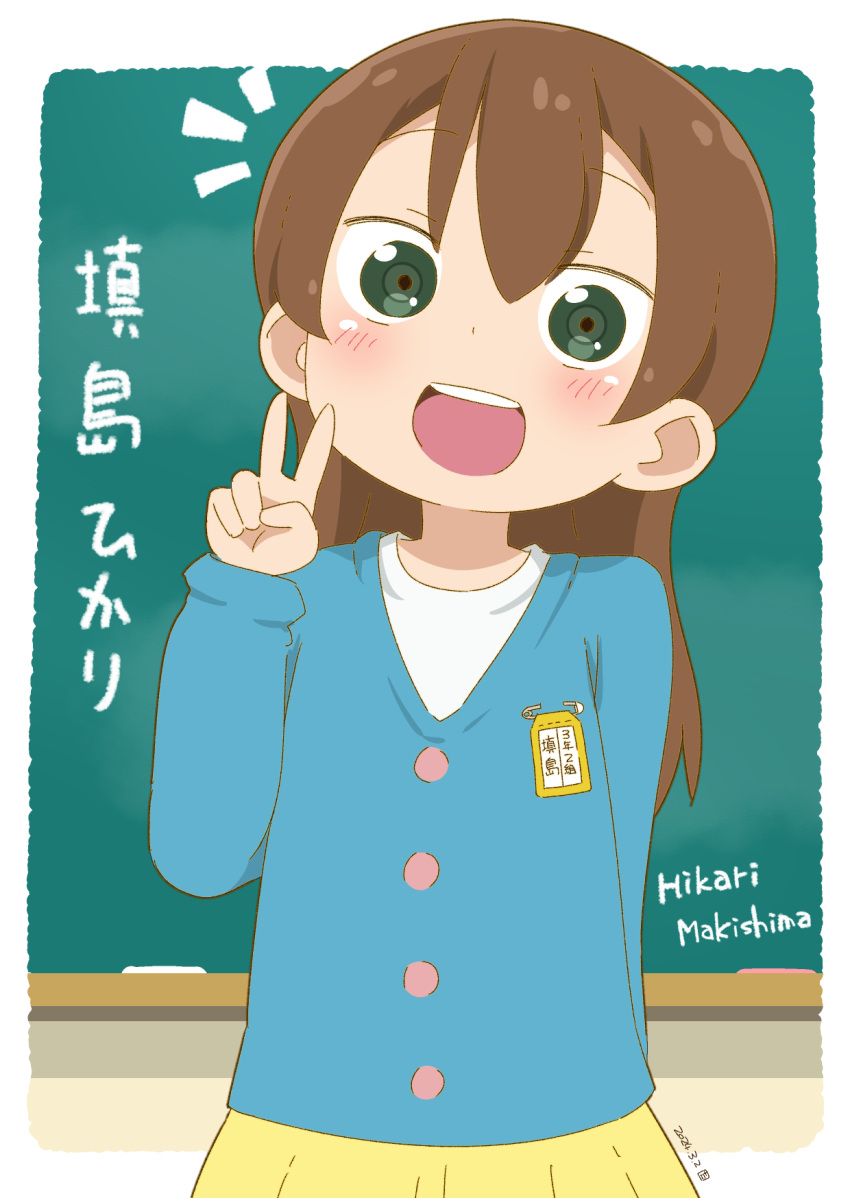 1girl :d arm_behind_back blue_sweater blush border brown_hair buttons chalk chalkboard character_name child dated eraser green_eyes hair_between_eyes head_tilt highres kobayashi-san_chi_no_maidragon long_hair long_sleeves looking_at_viewer makishima_hikari name_tag open_mouth outside_border pleated_skirt samansa_ex shirt signature skirt smile solo standing sweater teeth upper_teeth_only v white_border white_shirt yellow_skirt