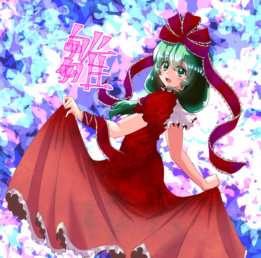 1girl arm_ribbon bow character_name dress frilled_bow frilled_dress frilled_ribbon frills front_ponytail green_eyes green_hair hair_bow hair_ribbon highres hits_(hitstts) kagiyama_hina lifted_by_self puffy_short_sleeves puffy_sleeves red_bow red_dress red_ribbon ribbon short_sleeves solo touhou