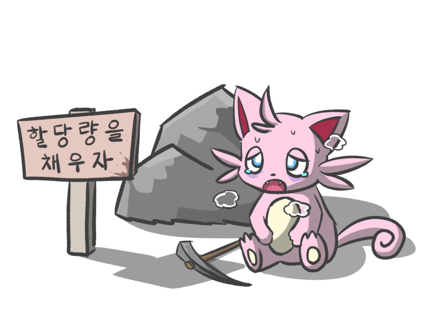 bodily_fluids breath cattiva crying domestic_cat felid feline felis feral fur hi_res korean_text mammal pal_(species) palworld panting pickaxe pink_body pink_fur pocketpair sign signpost simple_background slave solo tears text tired white_background yuumisocute