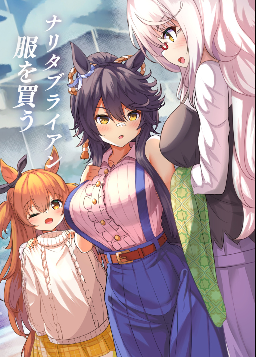 3girls belt biwa_hayahide_(umamusume) black_bow blue_eyes bow breasts brown_belt center_frills commentary_request dress ear_bow ear_ornament frilled_dress frills grey_hair hand_on_own_chest highres holding_sweater large_breasts long_hair long_sleeves looking_at_viewer mayano_top_gun_(umamusume) multiple_girls narita_brian_(umamusume) one_eye_closed open_mouth orange_eyes outdoors plaid plaid_skirt red-framed_eyewear shimakaze_(kancolle) shirt skirt smile translation_request umamusume white_shirt yellow_eyes yellow_skirt yuutopia