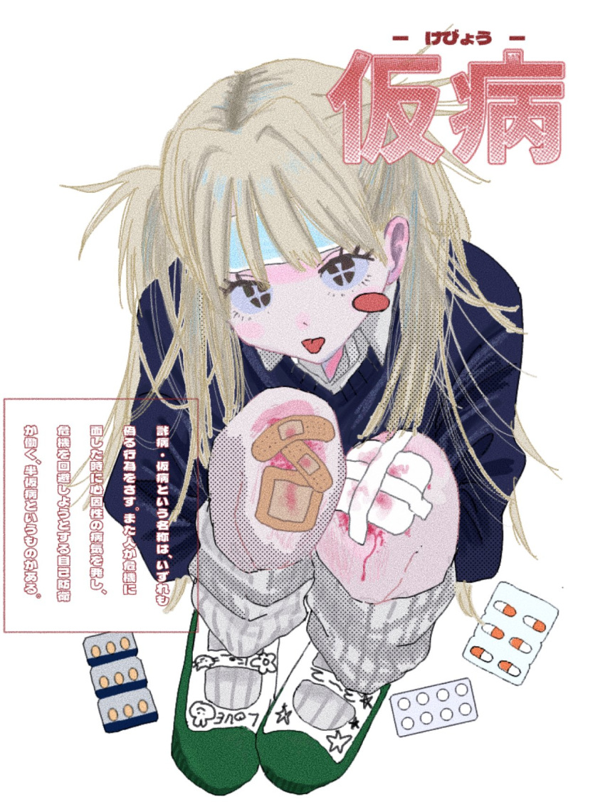 1girl bandage_on_knee bandages bandaid bandaid_on_knee bandaid_on_leg blister_pack blue_sweater check_commentary choppy_bangs cold_pack collared_shirt commentary commentary_request eyelashes highres injury kneehighs long_eyelashes long_hair maho_(_i_kill_girl_) original pill school_uniform shirt simple_background socks solo sparkling_eyes sweater tongue tongue_out translation_request twintails white_background