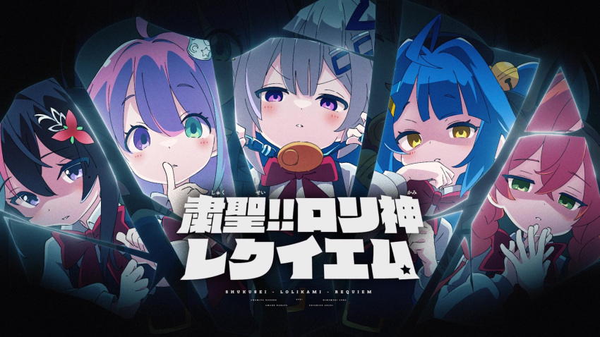 5girls aged_down ahoge amamiya_kokoro amane_kanata aqua_hair azki_(hololive) bell black_hair blue_dress blue_hair blunt_bangs blush bow bowtie braid character_name clenched_hand commentary_request cover crime_prevention_buzzer crime_prevention_buzzer_threat crossed_bangs crown curled_fingers dark_background double-parted_bangs dress dress_shirt eyelashes eyes_visible_through_hair finger_to_mouth flower furrowed_brow glaring green_eyes grey_hair hair_bell hair_between_eyes hair_flower hair_ornament hairclip hand_to_own_mouth hand_up heterochromia highres himemori_luna holding hololive index_finger_raised ixy long_bangs long_hair long_sleeves looking_at_viewer low-tied_long_hair mini_crown multicolored_hair multiple_girls nijisanji official_art open_hands own_hands_together parted_lips pinafore_dress pink_hair purple_eyes purple_hair red_bow red_bowtie shaded_face shards shirt shishido_akari shukusei!!_loli-gami_requiem shushing sideways_glance sleeveless sleeveless_dress song_name streaked_hair swept_bangs twin_braids upper_body virtual_youtuber white_shirt yellow_eyes