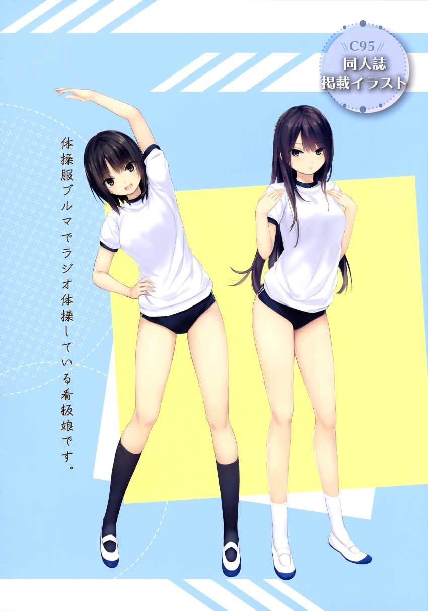 aoyama_sumika coffee-kizoku gym_uniform shiramine_rika tagme