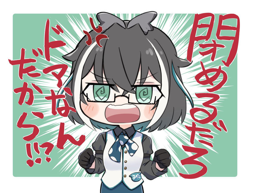 1girl @_@ black-framed_eyewear black_gloves blue_bow blue_bowtie blue_eyes blue_hair blue_skirt blush bow bowtie chibi clenched_hands collared_shirt commentary_request glasses gloves grey_hair grey_shirt hair_between_eyes highres kouta_(kesigomutopen) long_sleeves looking_at_viewer medium_bangs multicolored_hair name_tag nanashi_inc. open_mouth oura_rukako oura_rukako_(1st_costume) polka_dot_bowtie semi-rimless_eyewear shirt short_hair skirt smile solo teeth translation_request under-rim_eyewear upper_body upper_teeth_only v-shaped_eyebrows vest white_hair white_vest