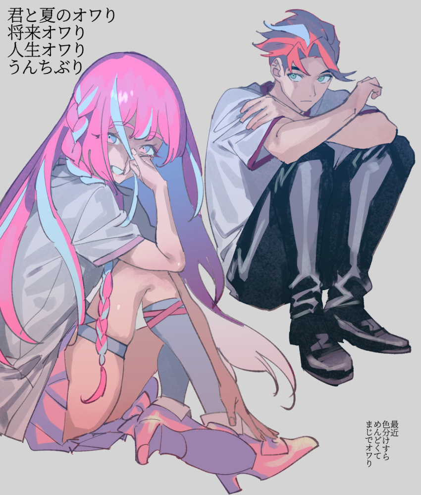 1boy 1girl anchiki_shou bad_id bad_twitter_id black_footwear black_pants blue_eyes blue_hair braid closed_mouth crossed_arms full_body grey_background grey_shirt hibino_matsuri hibino_matsuri_(primagista) high_heels highres holding_own_hair ibuki_touma ibuki_touma_(primagista) knees_up long_hair long_sleeves looking_at_viewer miniskirt multicolored_hair open_mouth orange_hair pants pink_hair pleated_skirt pretty_series shirt shoe_soles shoes short_hair short_sleeves side_braid simple_background sitting skirt smile streaked_hair thigh_strap translation_request very_long_hair waccha_primagi!