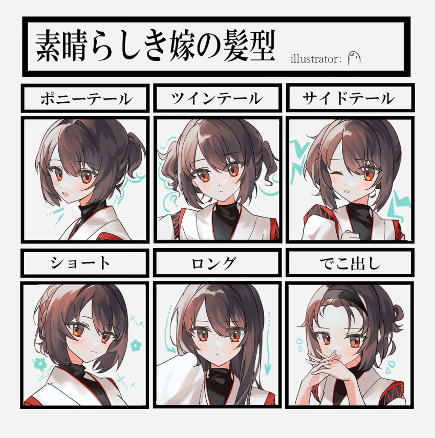 1girl ? alternate_hair_length alternate_hairstyle arrow_(symbol) black_hairband brown_hair closed_mouth flying_sweatdrops hair_between_eyes hairband highres hyuuga_(kancolle) interlocked_fingers japanese_clothes kantai_collection kazeshio long_hair multiple_views one_eye_closed own_hands_together parted_lips ponytail red_eyes short_twintails translation_request twintails undershirt upper_body