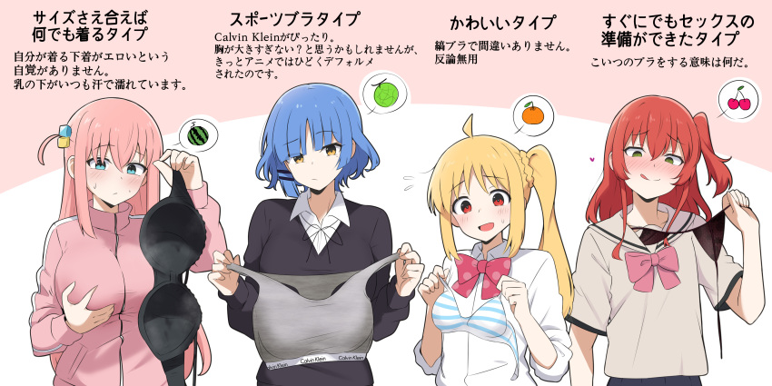 4girls absurdres amogan black_bra blonde_hair blue_hair blush bocchi_the_rock! bra breast_envy breasts bust_chart cube_hair_ornament gotoh_hitori grabbing_own_breast grey_bra grey_sports_bra hair_ornament highres holding holding_bra holding_clothes holding_underwear ijichi_nijika jacket kita_ikuyo large_breasts lingerie mole mole_under_eye multiple_girls pink_hair pink_jacket pink_track_suit polka_dot_bowtie red_hair school_uniform shimokitazawa_high_school_uniform shuka_high_school_uniform side_ponytail small_breasts sports_bra striped_bra striped_clothes track_jacket underwear yamada_ryo