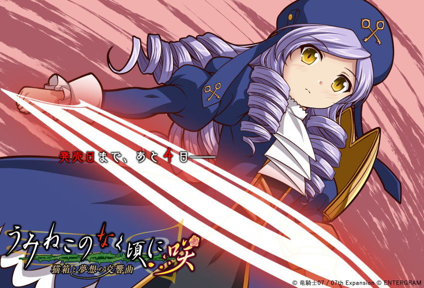 1girl ascot blue_hat blush closed_mouth coat company_name copyright_name covered_navel dlanor_a._knox dot_nose drill_hair frills gauntlets hat highres holding holding_sword holding_weapon logo long_hair long_sleeves looking_at_viewer official_art ougon_musou_kyoku parted_bangs puffy_long_sleeves puffy_sleeves purple_hair single_gauntlet slit_pupils solo sword tsuda_akira umineko_no_naku_koro_ni weapon white_ascot yellow_eyes