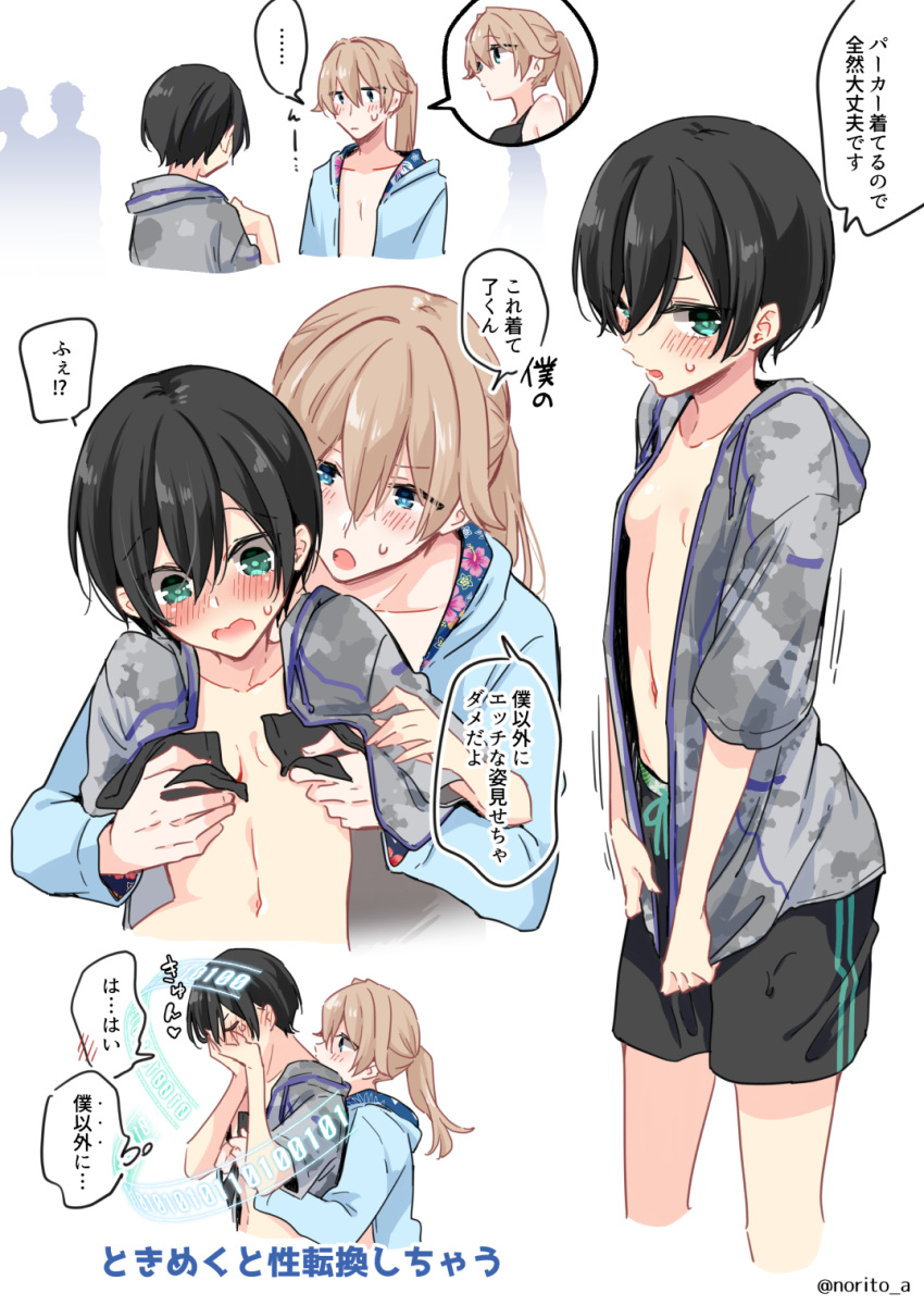 1boy 1girl asazuki_norito black_hair blush breasts covering_breasts covering_privates embarrassed genderswap genderswap_(ftm) genderswap_(mtf) grabbing grabbing_another's_breast grabbing_from_behind green_eyes highres mikami_nagisa navel sagimiya_ryou short_hair sitting small_breasts standing thought_bubble topless zenbu_kimi_no_sei