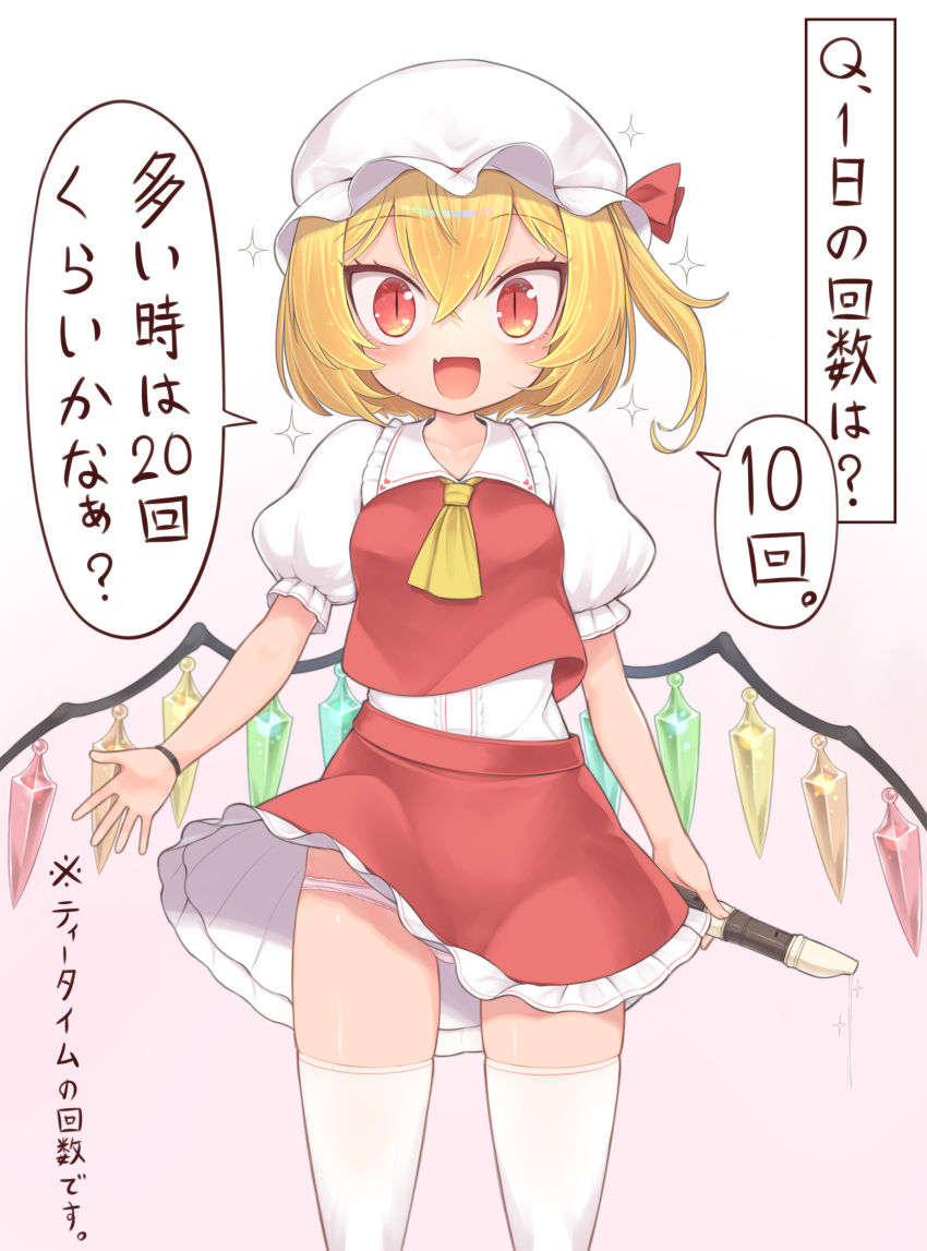 1girl :d absurdres ascot blonde_hair blush breasts center_frills commentary_request crossed_bangs crystal fang feet_out_of_frame flandre_scarlet flute frilled_shirt_collar frills gradient_background harunoha hat hat_ribbon highres holding holding_flute holding_instrument instrument mob_cap one_side_up open_mouth panties pantyshot pink_background puffy_short_sleeves puffy_sleeves recorder red_eyes red_skirt red_vest ribbon shirt short_hair short_sleeves skin_fang skindentation skirt skirt_set slit_pupils small_breasts smile sparkle speech_bubble standing suggestive_fluid thighhighs touhou translation_request underwear vest white_background white_hat white_shirt white_thighhighs wings yellow_ascot
