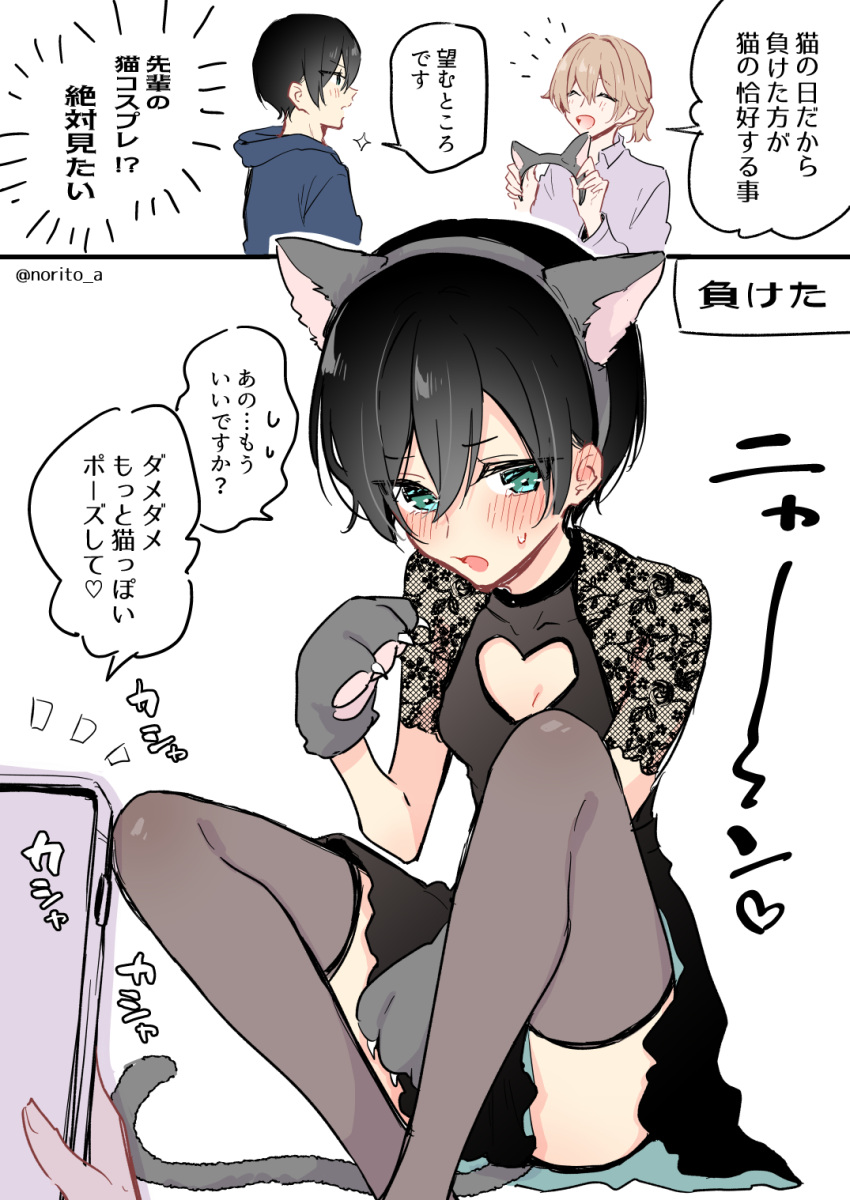 1girl animal_ears asazuki_norito black_hair blush breasts cat_ears cat_tail embarrassed genderswap genderswap_(mtf) green_eyes highres looking_at_viewer open_mouth paw_pose sagimiya_ryou short_hair sitting small_breasts standing tail thought_bubble zenbu_kimi_no_sei