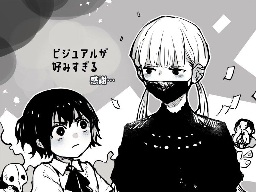 angry bags_under_eyes bird_skull choujin_x ear_piercing food height_difference highres kurohara_tokio_(choujin_x) mask monochrome mouth_mask multiple_boys multiple_girls octopus_boy origami otta_ely_(choujin_x) pencil_15 piercing pizza ricardo_terror ririka_umezawa smoke translation_request twintails