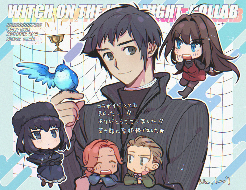 2girls 3boys ahoge aozaki_aoko artist_name bird bird_on_hand black_dress black_hair black_jacket brown_hair chibi dress fate/grand_order fate_(series) hat hka_kr07 holy_grail_(fate) jacket kinomi_housuke kuonji_alice long_hair mahou_tsukai_no_yoru multiple_boys multiple_girls orange_hair robin_(bird) shizuki_soujuurou smile tsukiji_tobimaru