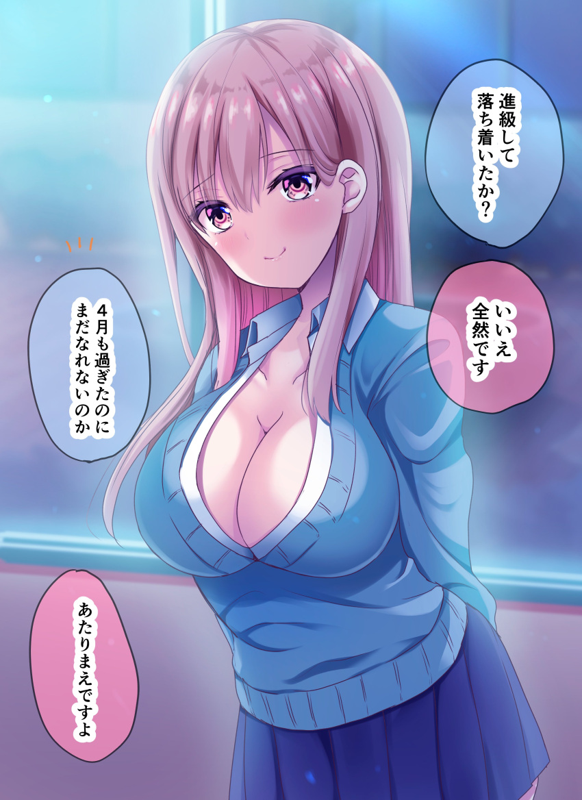 1girl absurdres arms_behind_back blue_skirt blue_sweater blurry blurry_background blush breasts brown_hair cleavage closed_mouth collarbone collared_shirt commentary_request depth_of_field dress_shirt hair_between_eyes highres large_breasts looking_at_viewer notice_lines original pleated_skirt red_eyes school_uniform shirt shiwasu_horio skirt smile solo sweater translation_request white_shirt window